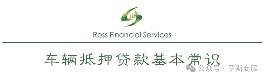 車輛抵押貸款民間(抵押貸款民間車輛能過戶嗎)？ (http://m.ssksuo.cn/) 知識問答 第1張