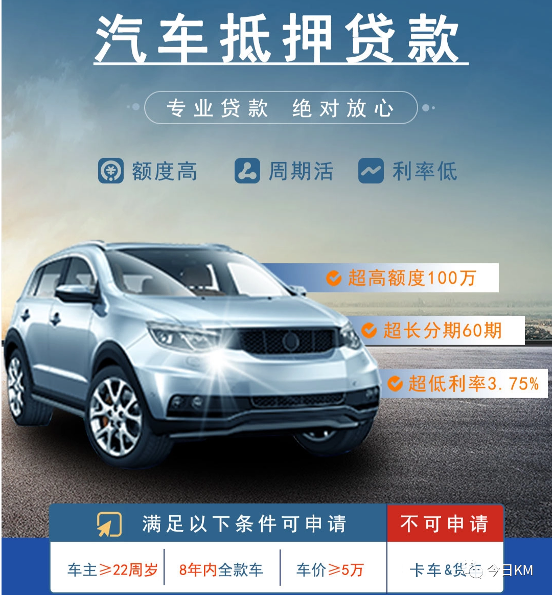 車(chē)抵貸百分百通過(guò)嗎(車(chē)抵貸會(huì)查征信嗎)？ (http://m.ssksuo.cn/) 知識(shí)問(wèn)答 第7張