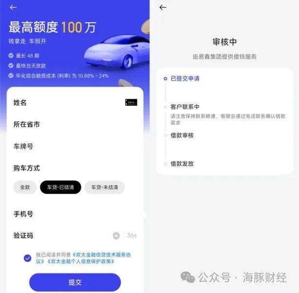 百信銀行車抵貸(百信車貸客服電話是多少)？ (http://m.ssksuo.cn/) 知識問答 第2張