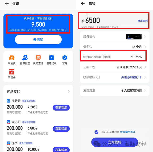 百信銀行車抵貸(百信車貸客服電話是多少)？ (http://m.ssksuo.cn/) 知識問答 第3張