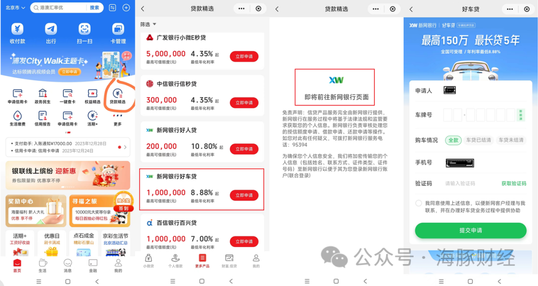 百信銀行車抵貸(百信車貸客服電話是多少)？ (http://m.ssksuo.cn/) 知識問答 第5張