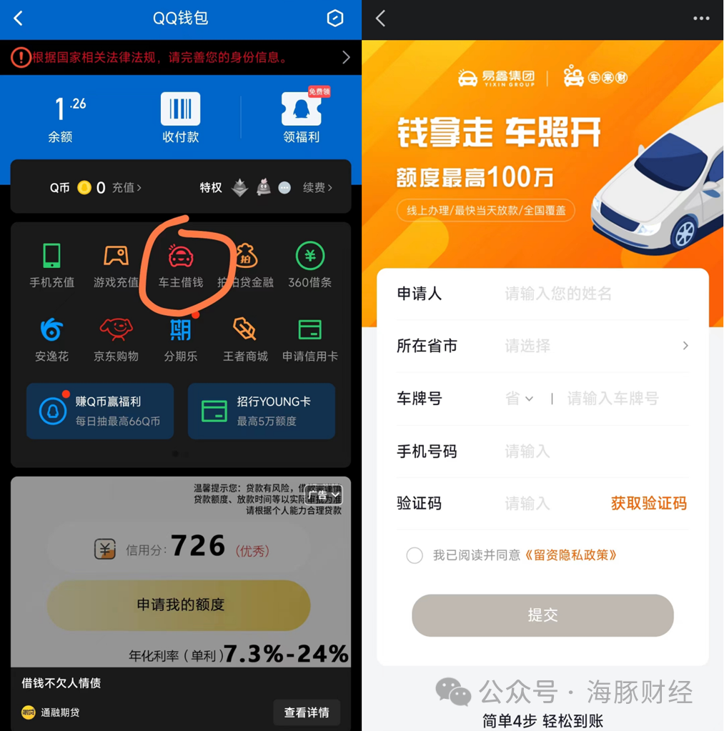 百信銀行車抵貸(百信車貸客服電話是多少)？ (http://m.ssksuo.cn/) 知識問答 第6張