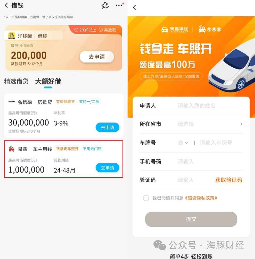 百信銀行車抵貸(百信車貸客服電話是多少)？ (http://m.ssksuo.cn/) 知識問答 第7張