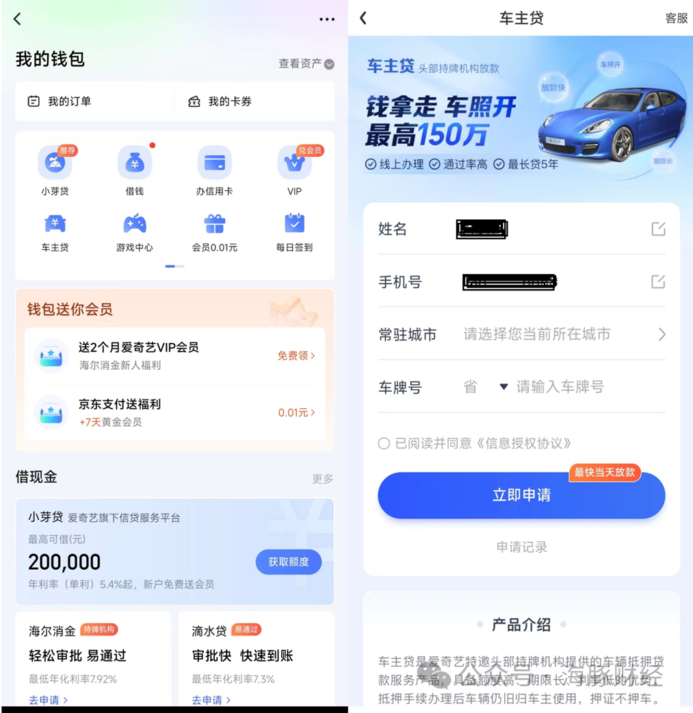 百信銀行車抵貸(百信車貸客服電話是多少)？ (http://m.ssksuo.cn/) 知識問答 第8張