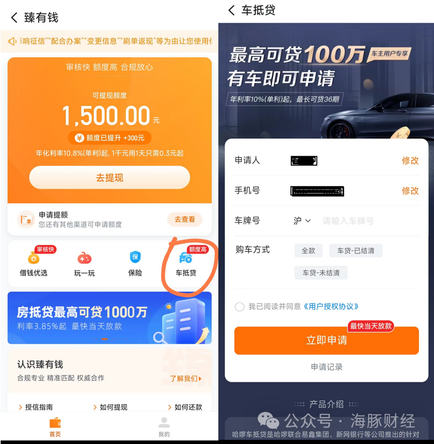 百信銀行車抵貸(百信車貸客服電話是多少)？ (http://m.ssksuo.cn/) 知識問答 第9張