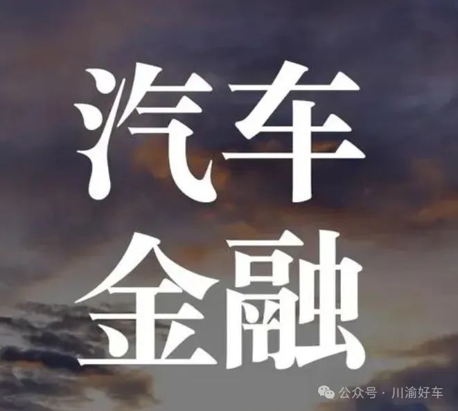 車抵貸去哪里辦理(車抵貸要什么資料)？ (http://m.ssksuo.cn/) 知識(shí)問答 第3張