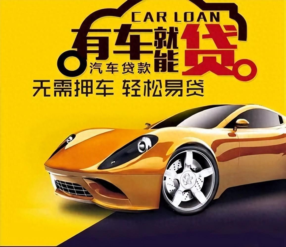 新能源車(chē)抵貸(抵貸能源車(chē)新政策出臺(tái))？ (http://m.ssksuo.cn/) 知識(shí)問(wèn)答 第1張