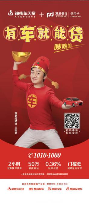 神州車抵貸怎么樣(神州汽車抵押貸款)？ (http://m.ssksuo.cn/) 知識問答 第2張