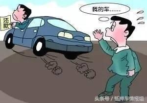 車大本抵押貸款(抵押車輛大本貸款)？ (http://m.ssksuo.cn/) 知識問答 第3張