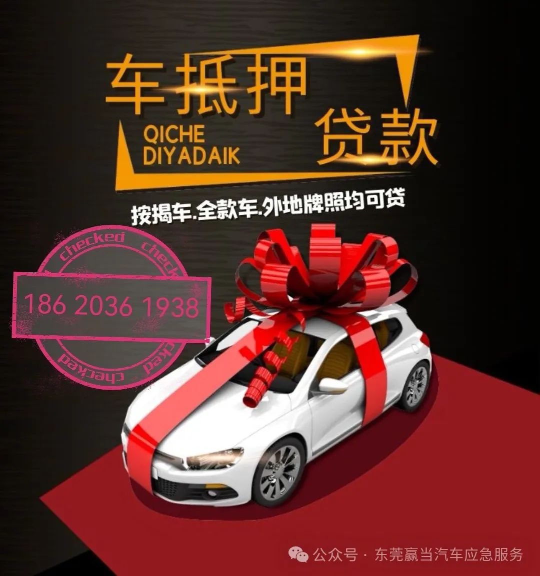 車抵押可以貸多少錢(抵押車貸款可以買房嗎)？ (http://m.ssksuo.cn/) 知識問答 第1張