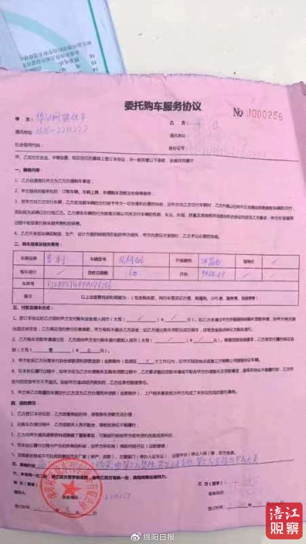 不看征信的車輛抵押貸款(抵押車貸查征信嗎)？ (http://m.ssksuo.cn/) 知識問答 第5張