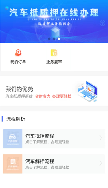 車輛抵押貸款在哪里辦(抵押貸款車需要什么手續(xù))？ (http://m.ssksuo.cn/) 知識問答 第3張