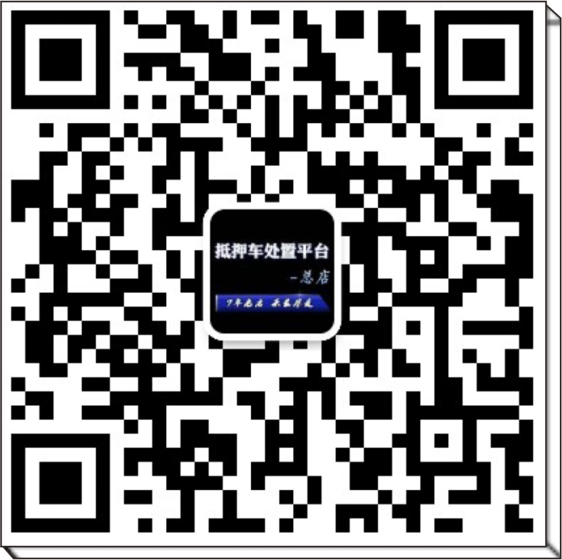 蘇州正規(guī)汽車抵押貸款(蘇州汽車抵押貸款押車)？ (http://m.ssksuo.cn/) 知識問答 第4張