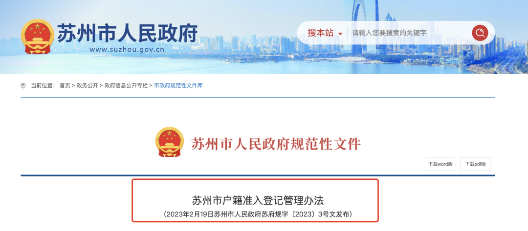 蘇州姑蘇區(qū)房產(chǎn)抵押貸款(抵押房產(chǎn)蘇州貸款姑蘇區(qū)能辦嗎)？ (http://m.ssksuo.cn/) 知識問答 第11張