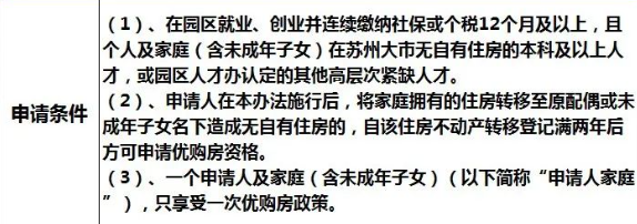 蘇州姑蘇區(qū)房產(chǎn)抵押貸款(抵押房產(chǎn)蘇州貸款姑蘇區(qū)能辦嗎)？ (http://m.ssksuo.cn/) 知識問答 第13張