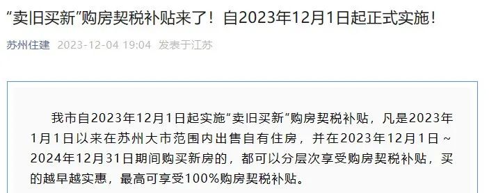 蘇州姑蘇區(qū)房產(chǎn)抵押貸款(抵押房產(chǎn)蘇州貸款姑蘇區(qū)能辦嗎)？ (http://m.ssksuo.cn/) 知識問答 第17張