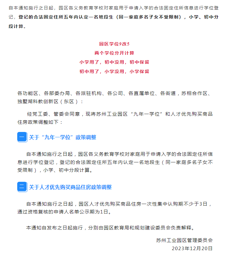 蘇州姑蘇區(qū)房產(chǎn)抵押貸款(抵押房產(chǎn)蘇州貸款姑蘇區(qū)能辦嗎)？ (http://m.ssksuo.cn/) 知識問答 第5張