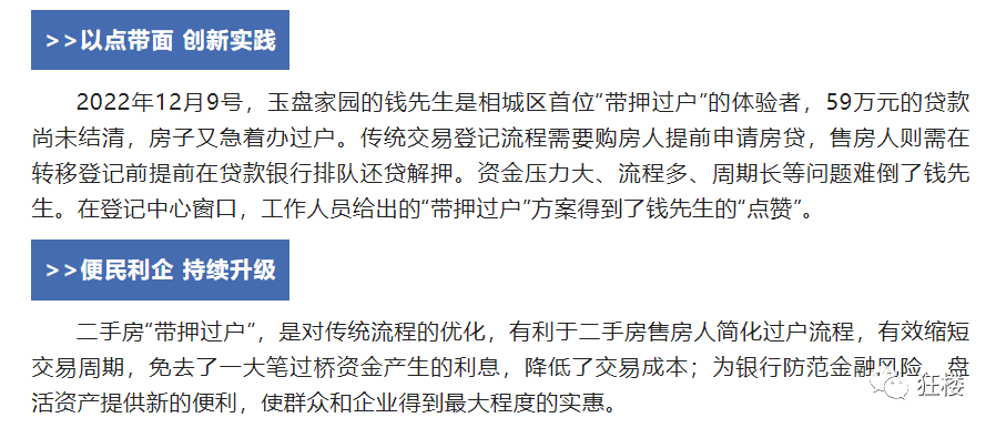 蘇州姑蘇區(qū)房產(chǎn)抵押貸款(姑蘇區(qū)房子抵押)？ (http://m.ssksuo.cn/) 知識問答 第3張