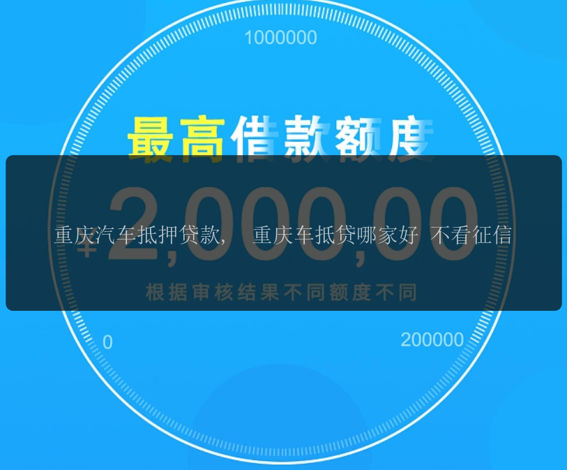 車輛抵押貸款哪里正規(guī)(抵押正規(guī)貸款車輛合法嗎)？ (http://m.ssksuo.cn/) 知識(shí)問答 第1張