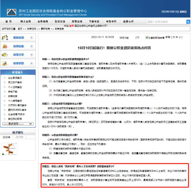 蘇州抵押借款(蘇州貸款抵押)？ (http://m.ssksuo.cn/) 知識問答 第2張