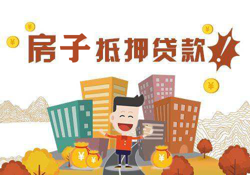 蘇州抵押房貸款(抵押房蘇州貸款怎么辦理)？ (http://m.ssksuo.cn/) 知識問答 第1張