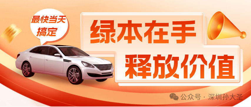 可以抵押車輛貸款(抵押貸款車輛可以買賣嗎)？ (http://m.ssksuo.cn/) 知識問答 第2張