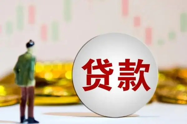 貸款車做抵押貸款(抵押貸款車輛)？ (http://m.ssksuo.cn/) 知識問答 第3張