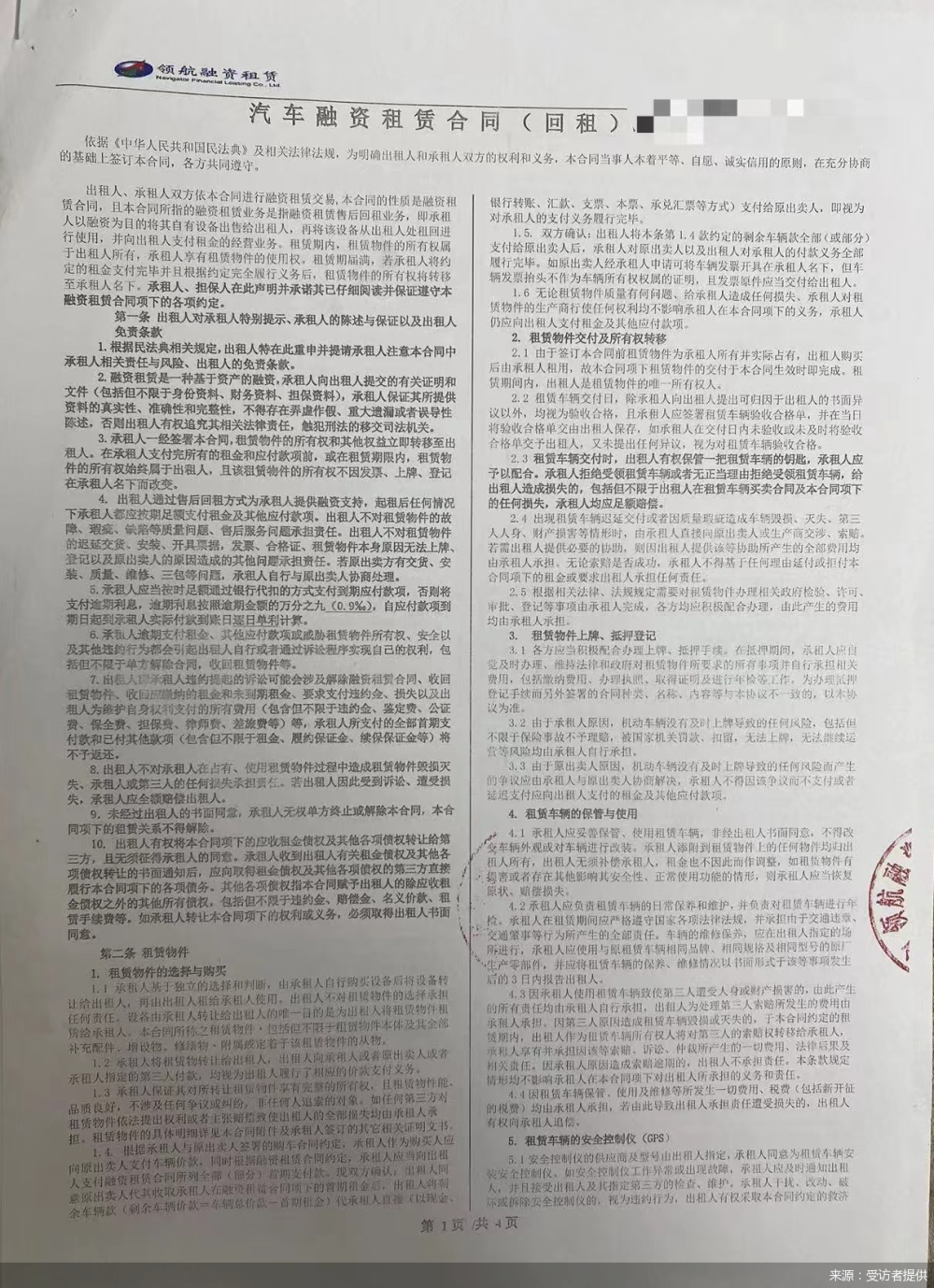 上海車輛抵押貸款機(jī)構(gòu)(車輛抵押貸款上海)？ (http://m.ssksuo.cn/) 知識(shí)問答 第5張