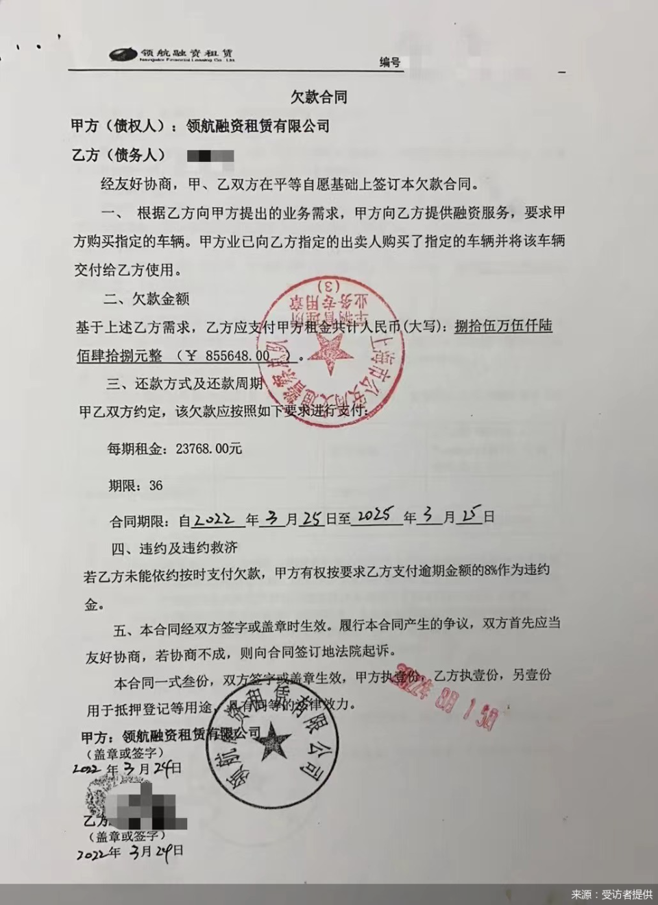 上海車輛抵押貸款機(jī)構(gòu)(車輛抵押貸款上海)？ (http://m.ssksuo.cn/) 知識(shí)問答 第6張