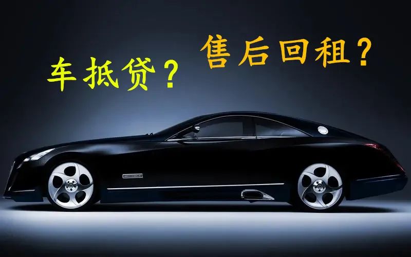 上海車輛抵押貸款機(jī)構(gòu)(車輛抵押貸款上海)？ (http://m.ssksuo.cn/) 知識(shí)問答 第7張