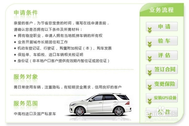 抵押押車貸款(抵押車貸款押車嗎)？ (http://m.ssksuo.cn/) 知識(shí)問答 第3張