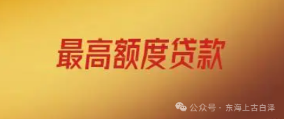 上海市房產(chǎn)抵押貸款(抵押上海房產(chǎn)貸款市區(qū)能辦嗎)？ (http://m.ssksuo.cn/) 知識(shí)問答 第3張