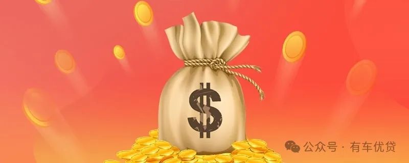 車抵押借貸哪個平臺好(拿車子抵押借款的平臺)？ (http://m.ssksuo.cn/) 知識問答 第1張