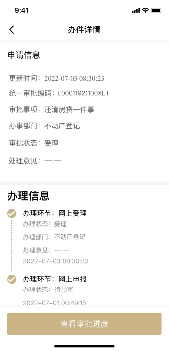 上海貸款抵押貸款(上海抵押貸款的條件和流程)？ (http://m.ssksuo.cn/) 知識(shí)問答 第13張