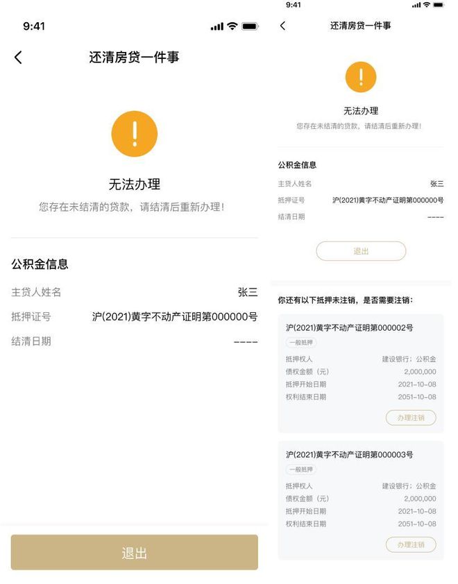 上海貸款抵押貸款(上海抵押貸款的條件和流程)？ (http://m.ssksuo.cn/) 知識(shí)問答 第10張