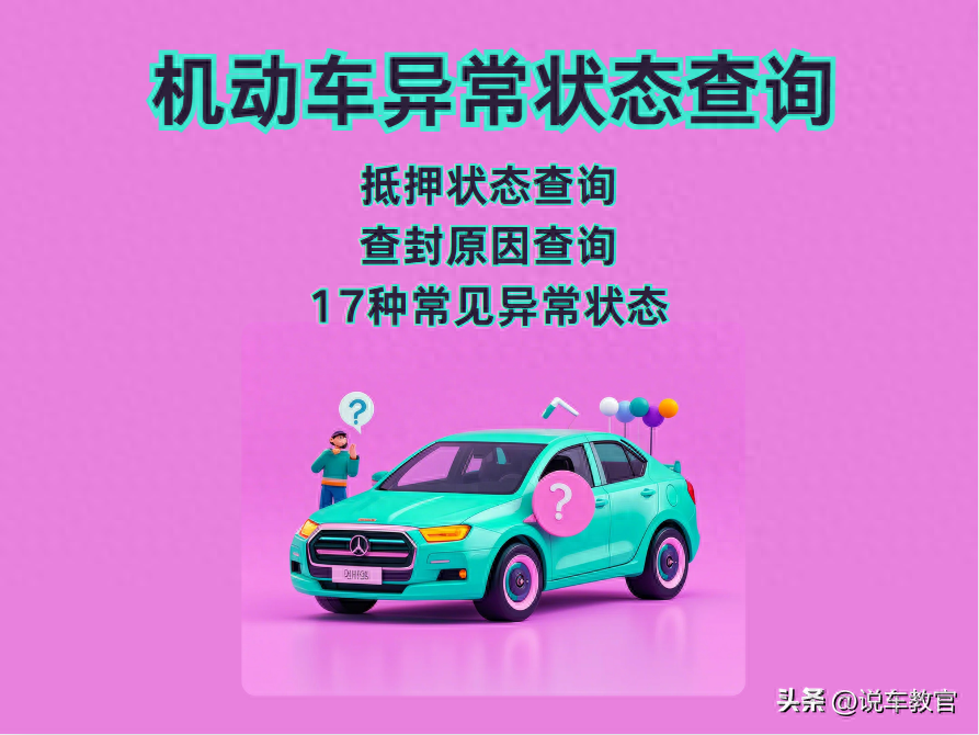 車貸車輛抵押咨詢(車輛抵押貸款咨詢)？ (http://m.ssksuo.cn/) 知識問答 第1張