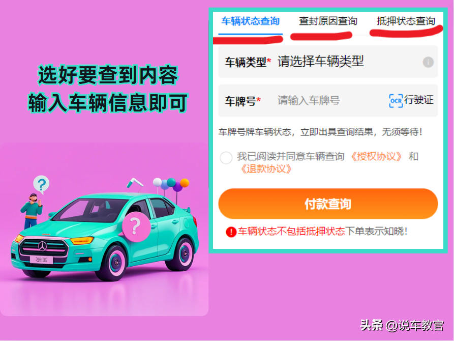 車貸車輛抵押咨詢(車輛抵押貸款咨詢)？ (http://m.ssksuo.cn/) 知識問答 第3張