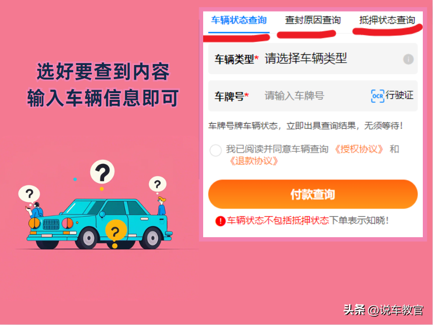 車貸車輛抵押咨詢(車輛抵押抵押貸款)？ (http://m.ssksuo.cn/) 知識(shí)問答 第3張