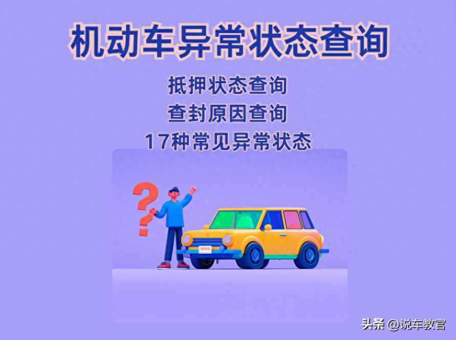 車貸車輛抵押咨詢(車輛抵押貸款辦理)？ (http://m.ssksuo.cn/) 知識問答 第1張