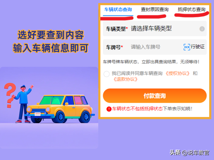 車貸車輛抵押咨詢(車輛抵押貸款辦理)？ (http://m.ssksuo.cn/) 知識問答 第3張
