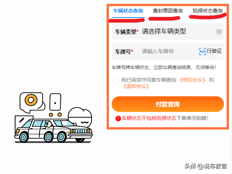 車貸車輛抵押咨詢(車輛抵押抵押貸款)？ (http://m.ssksuo.cn/) 知識(shí)問答 第3張