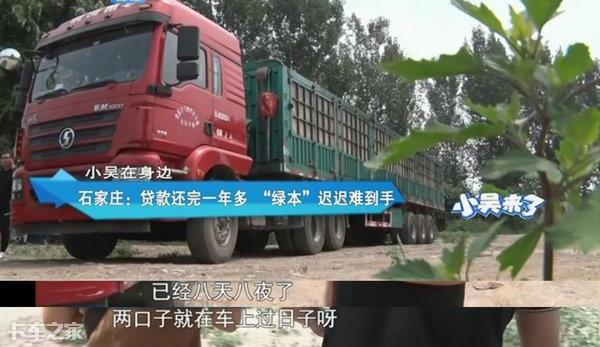 車(chē)抵押貸款需要壓綠本嗎(押車(chē)貸款需要綠本嗎)？ (http://m.ssksuo.cn/) 知識(shí)問(wèn)答 第2張