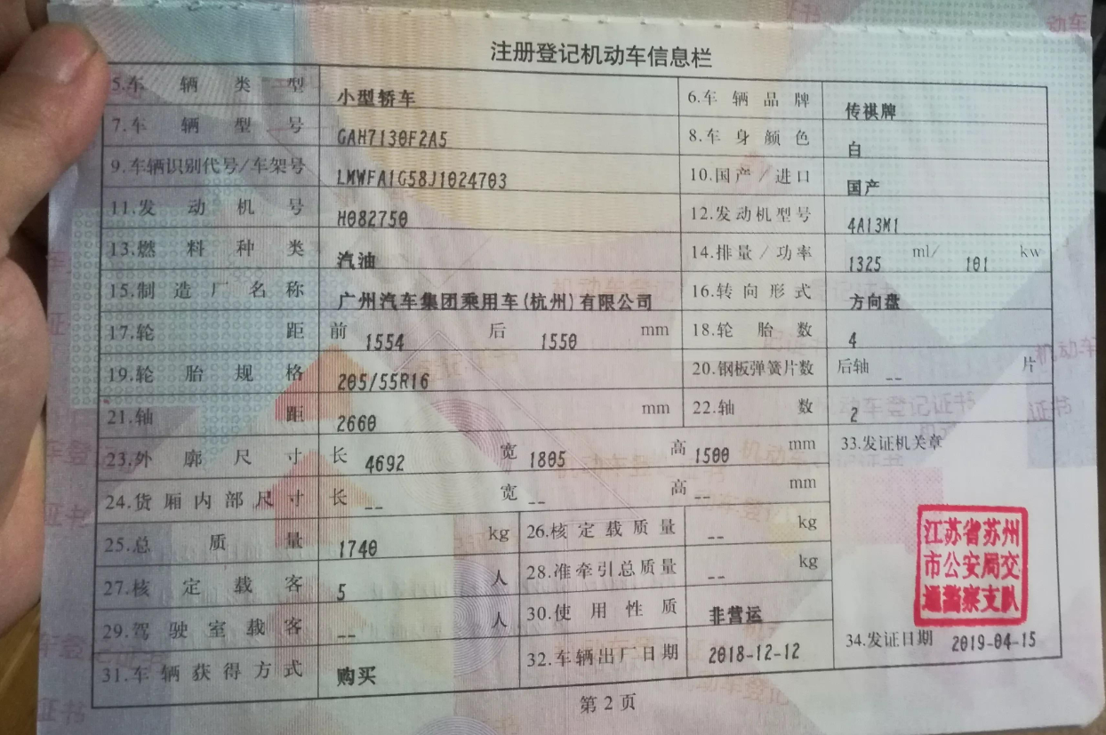 車抵押貸款需要壓綠本嗎(車抵貸要壓綠本嗎)？ (http://m.ssksuo.cn/) 知識(shí)問(wèn)答 第3張