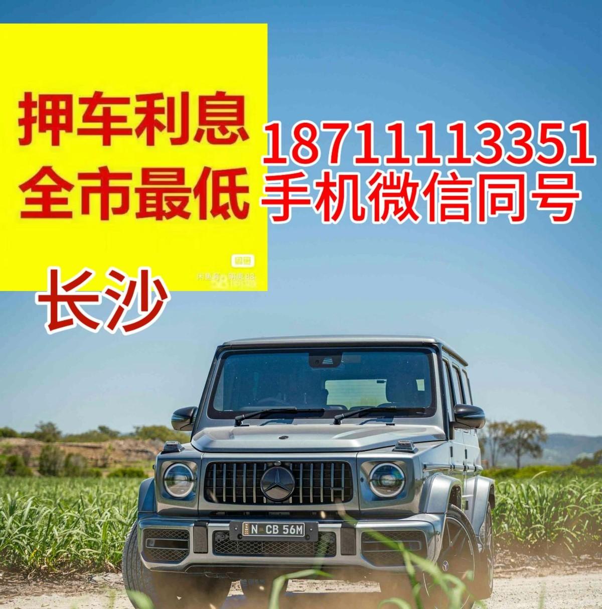 車抵押貸需要什么手續(xù)(抵押貸手續(xù)車需要抵押嗎)？ (http://m.ssksuo.cn/) 知識問答 第2張
