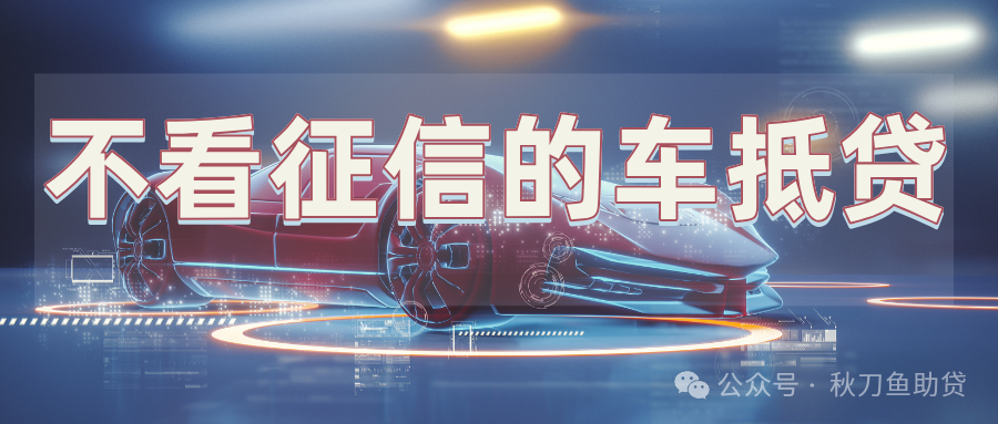 車輛貸款抵押的是什么證(抵押車證貸款以后會有什么影響)？ (http://m.ssksuo.cn/) 知識問答 第2張