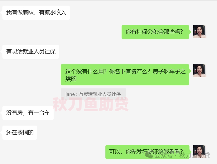 車輛貸款抵押的是什么證(抵押車證貸款以后會有什么影響)？ (http://m.ssksuo.cn/) 知識問答 第3張