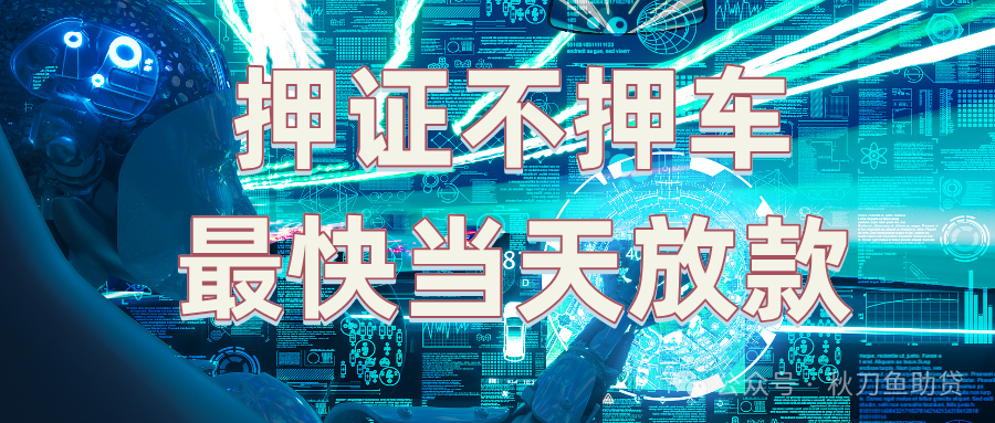 車輛貸款抵押的是什么證(抵押車證貸款以后會有什么影響)？ (http://m.ssksuo.cn/) 知識問答 第4張