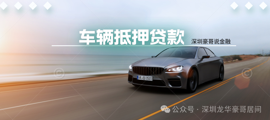 怎么去銀行辦理車(chē)輛抵押貸款(車(chē)貸抵押在銀行的是什么證件)？ (http://m.ssksuo.cn/) 知識(shí)問(wèn)答 第1張