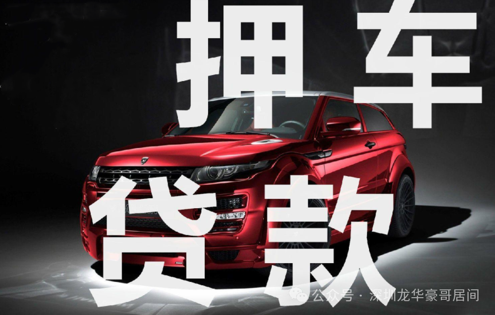 怎么去銀行辦理車(chē)輛抵押貸款(車(chē)貸抵押在銀行的是什么證件)？ (http://m.ssksuo.cn/) 知識(shí)問(wèn)答 第2張