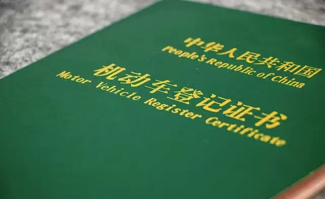 車輛綠本抵押貸款不押車(車抵押貸款押綠本有危險(xiǎn)嗎)？ (http://m.ssksuo.cn/) 知識(shí)問答 第2張